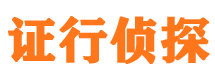 温县市侦探公司